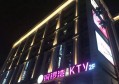 杭州ingktv：城市娱乐新地标，嗨翻你的音乐之夜
