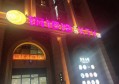 杭州国会ktv消费（杭州国会KTV：探索高端娱乐新体验）
