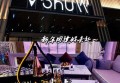杭州音豪KTV茶茶：魅力演绎与卓越服务的完美融合