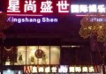 白云区最大酒吧（白云区夜生活新地标：巨型酒吧震撼登场）